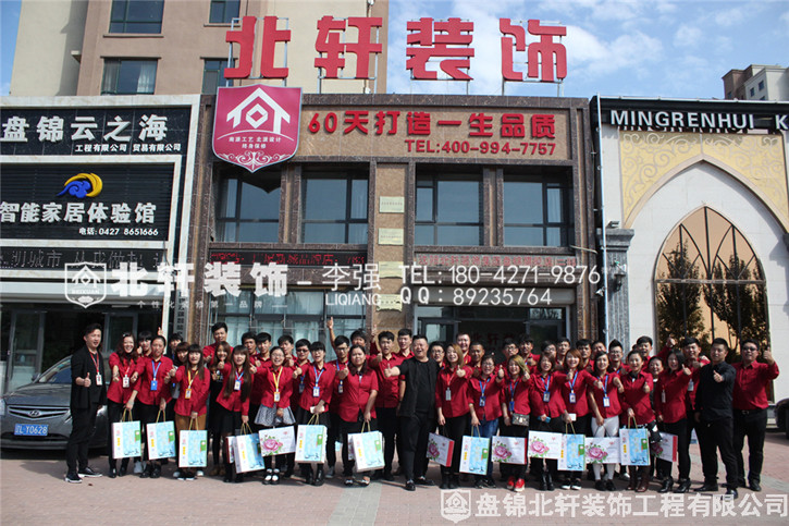 日中国女人的屄北轩装饰红旗旗舰店